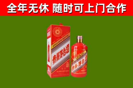 新宾县回收生肖茅台酒